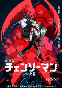 Movie Review: “Chainsaw Man – The Movie: Reze Arc”